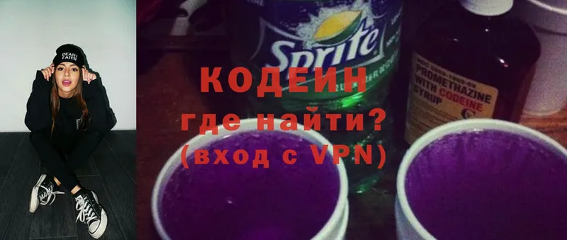 Codein Purple Drank  наркота  МЕГА как зайти  Нюрба 