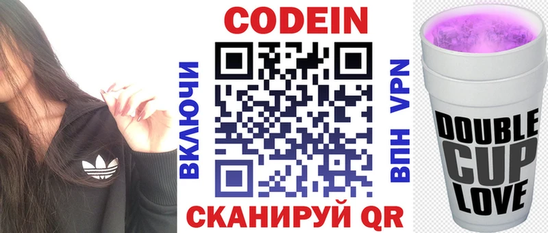 Кодеиновый сироп Lean напиток Lean (лин)  Нюрба 