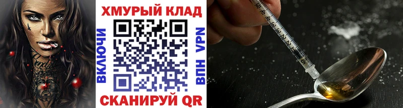 ГЕРОИН белый где продают наркотики Нюрба