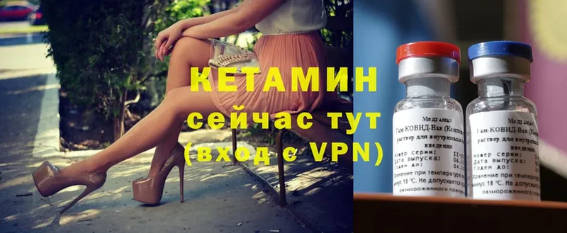 КЕТАМИН VHQ  Нюрба 