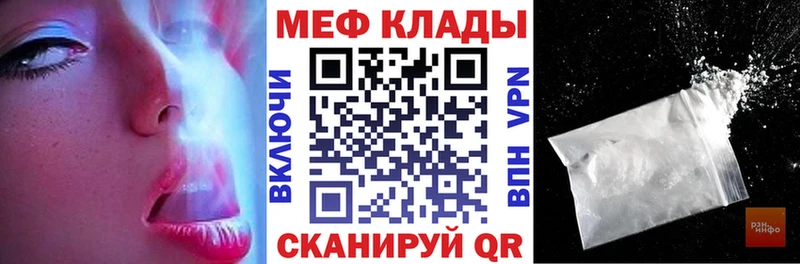МЕФ мука  что такое   мега   Нюрба 